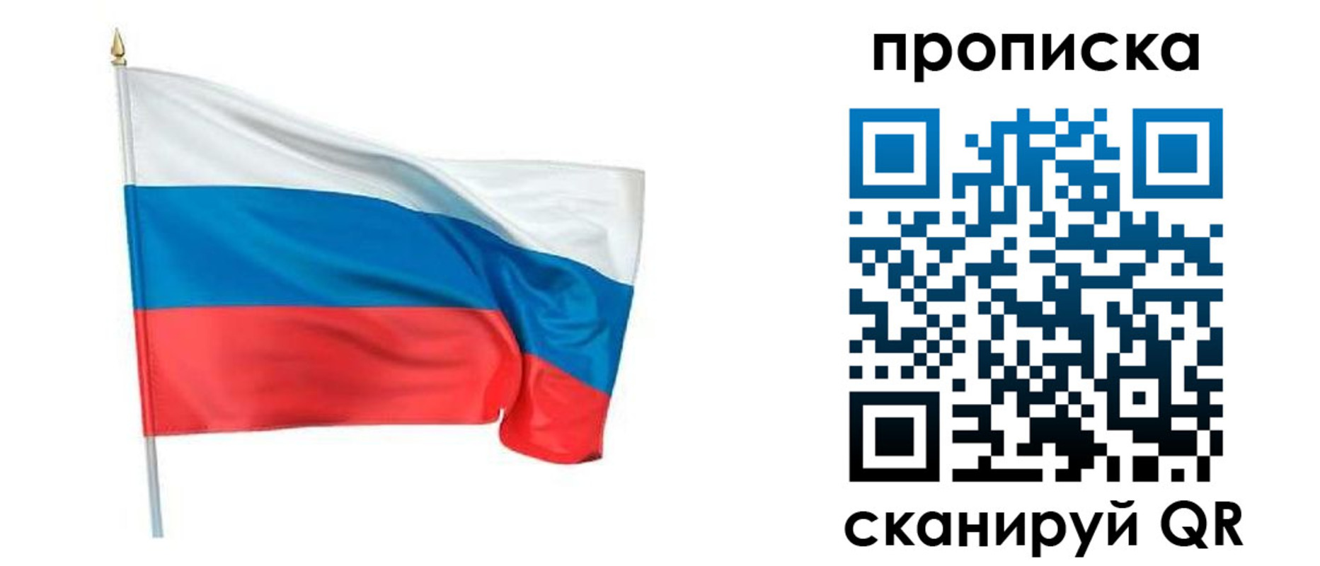 временная регистрация гарантия в Вихоревке