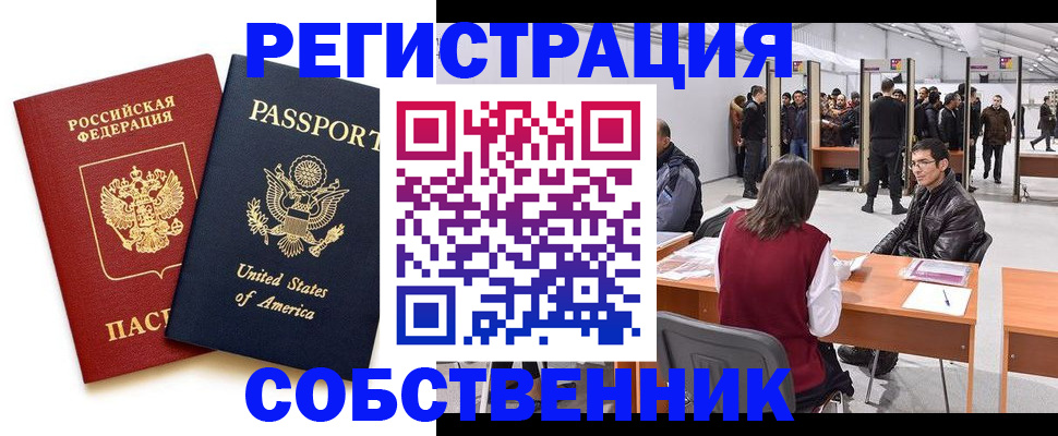 где прописаться в Вихоревке