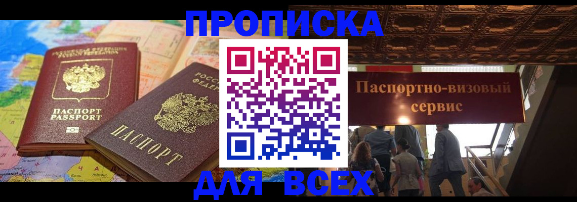 временная регистрация адрес в Вихоревке