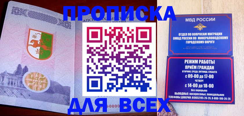 временная регистрация в Вихоревке