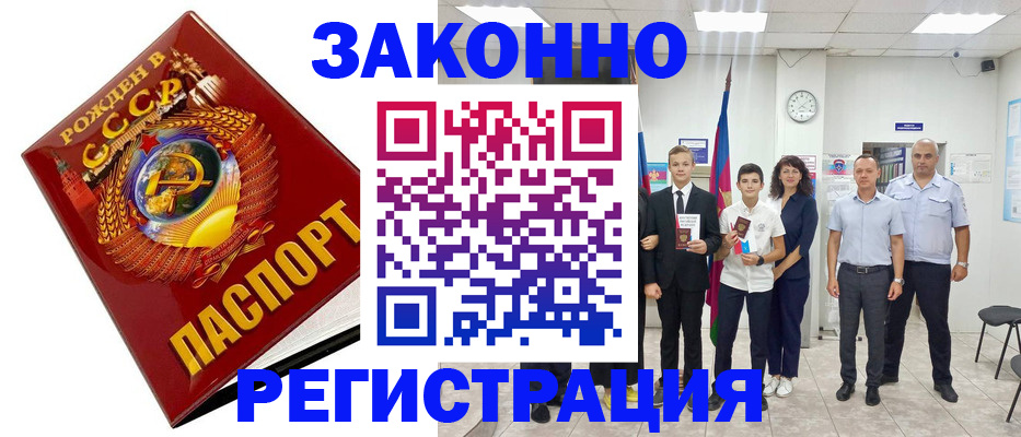 временная регистрация недорого в Вихоревке