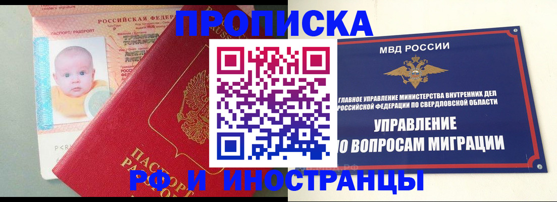 временная регистрация законно в Вихоревке