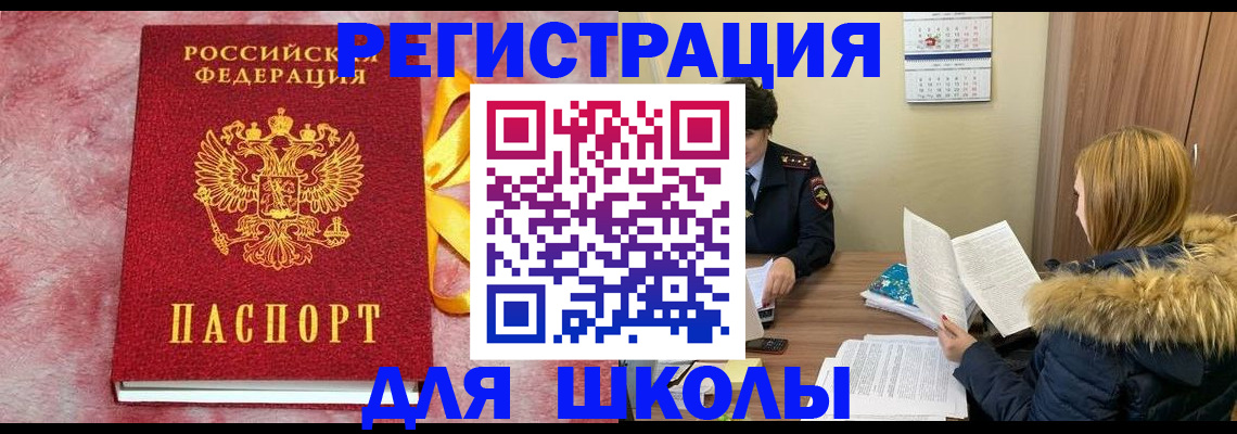 прописка 2025 в Вихоревке
